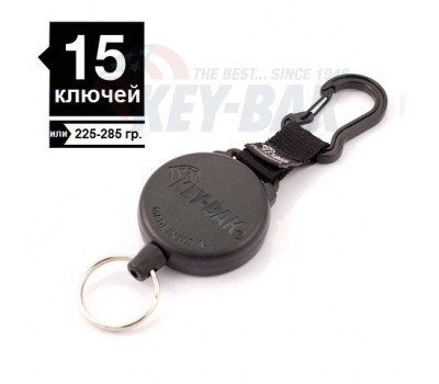Ретрактор Key-Bak для ключей #488b-HDK